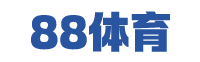 88体育